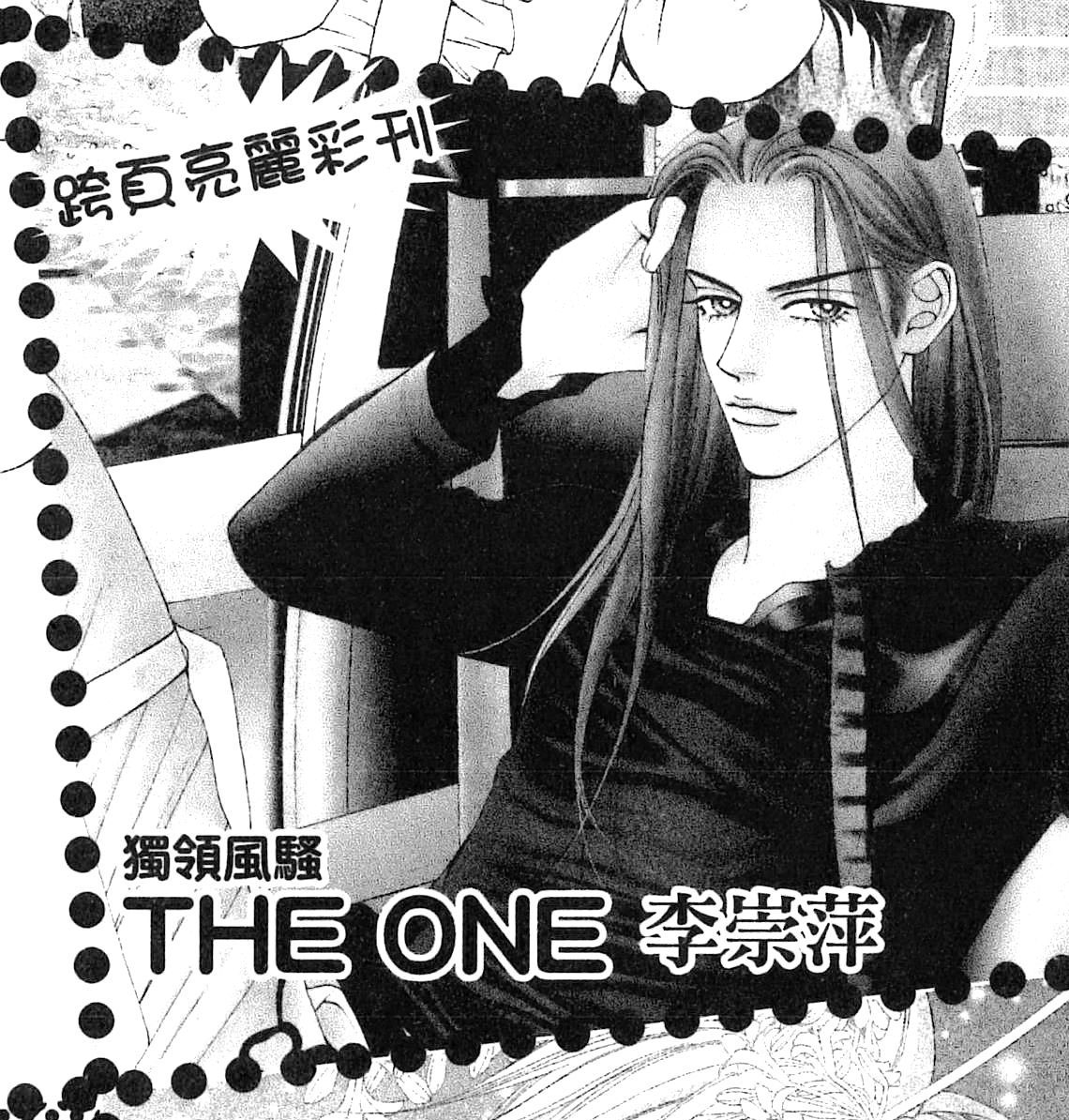 img The One 38